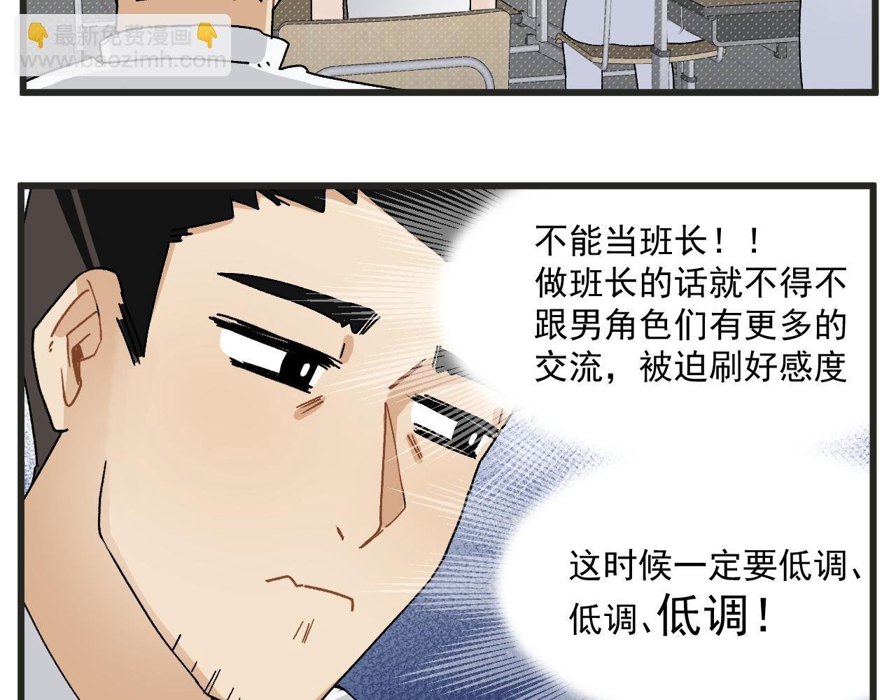 第4话 人气偶像与热血笨蛋