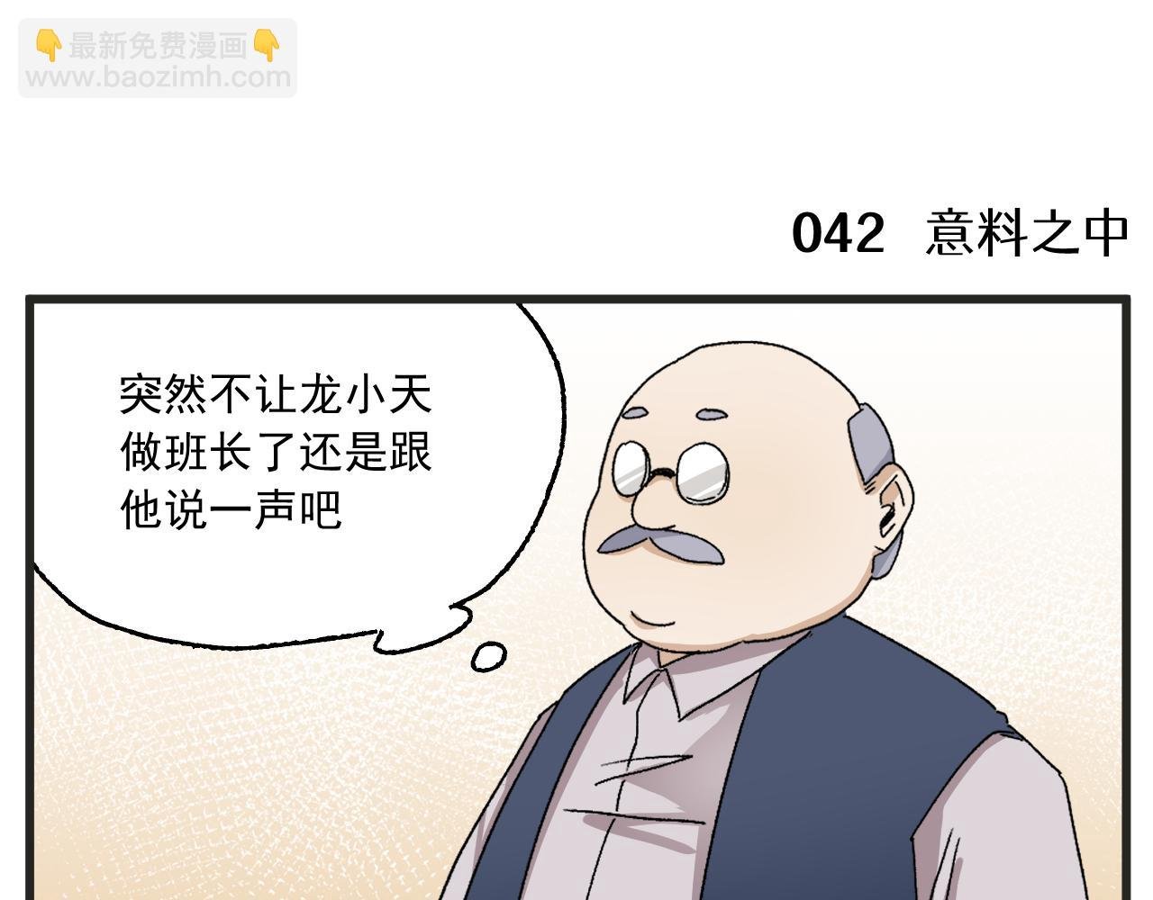 第4话 人气偶像与热血笨蛋