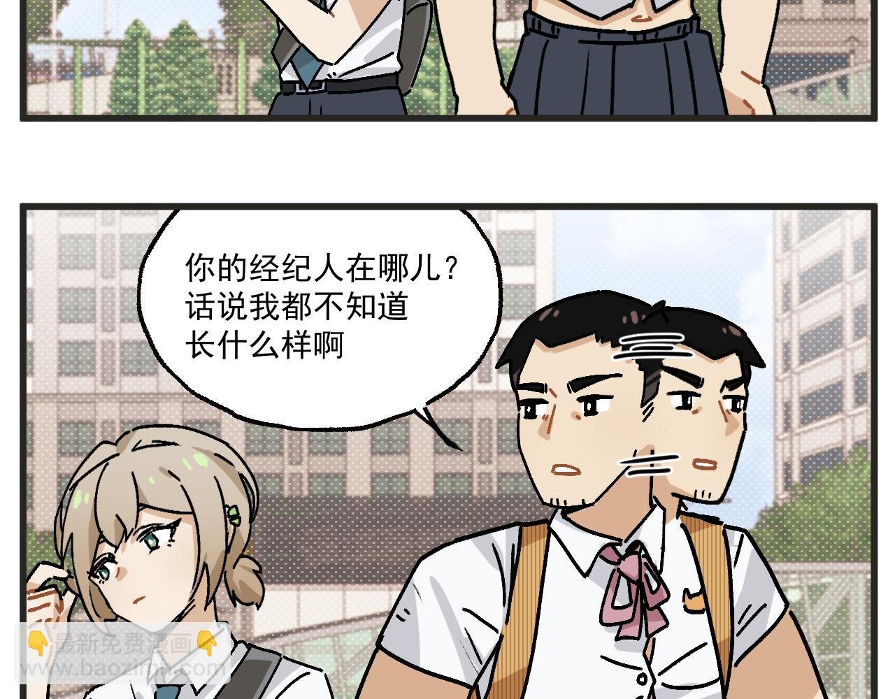 第27话下 这个偶像有点怪