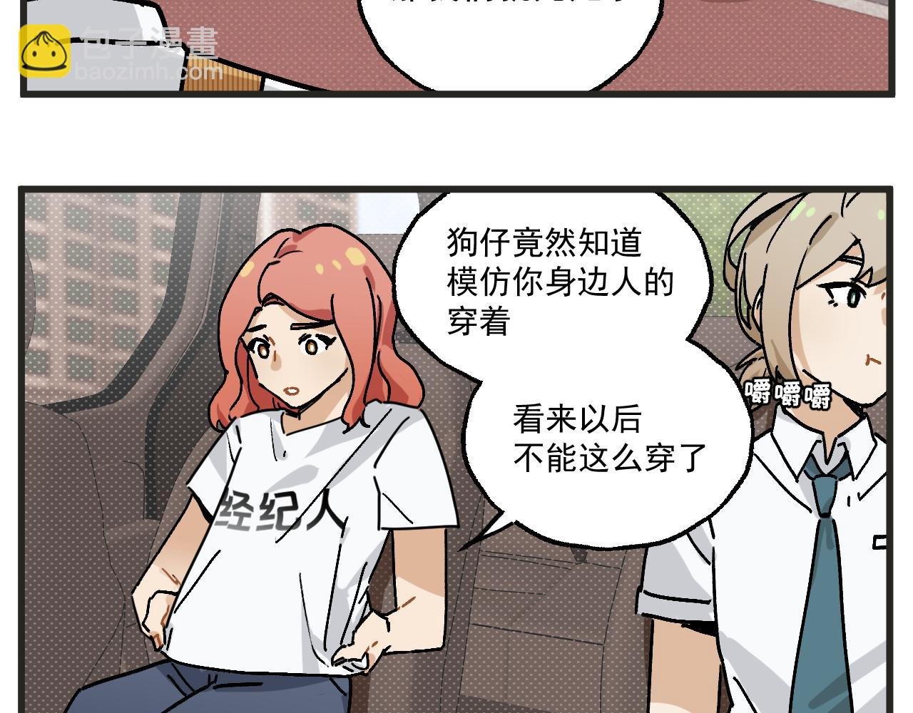 第27话下 这个偶像有点怪