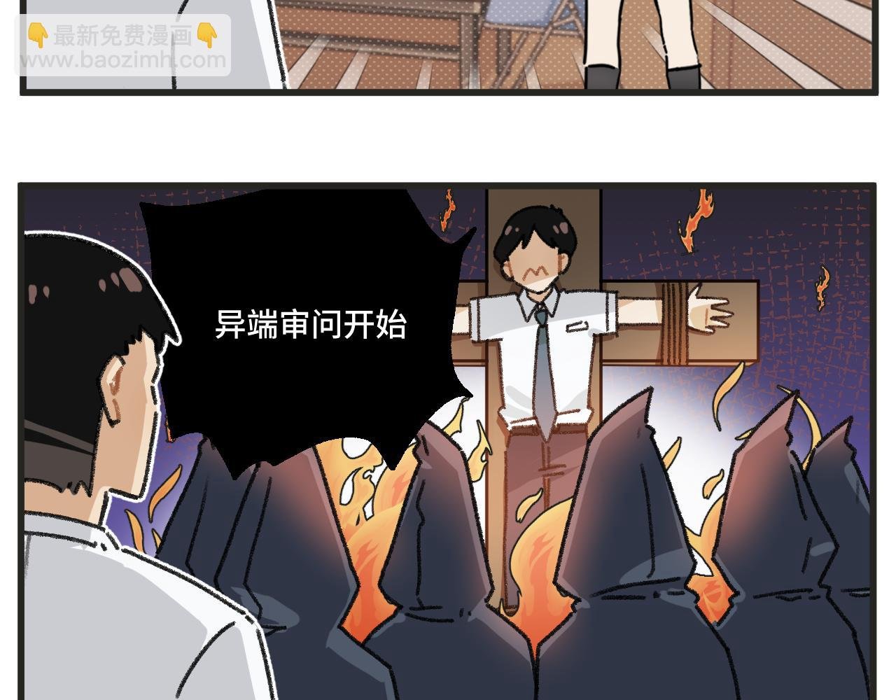 第28话 社团