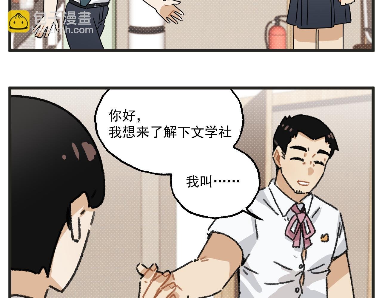 第28话 社团