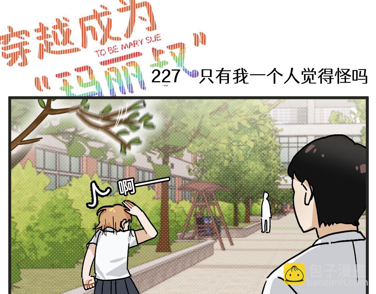 第29话 社长