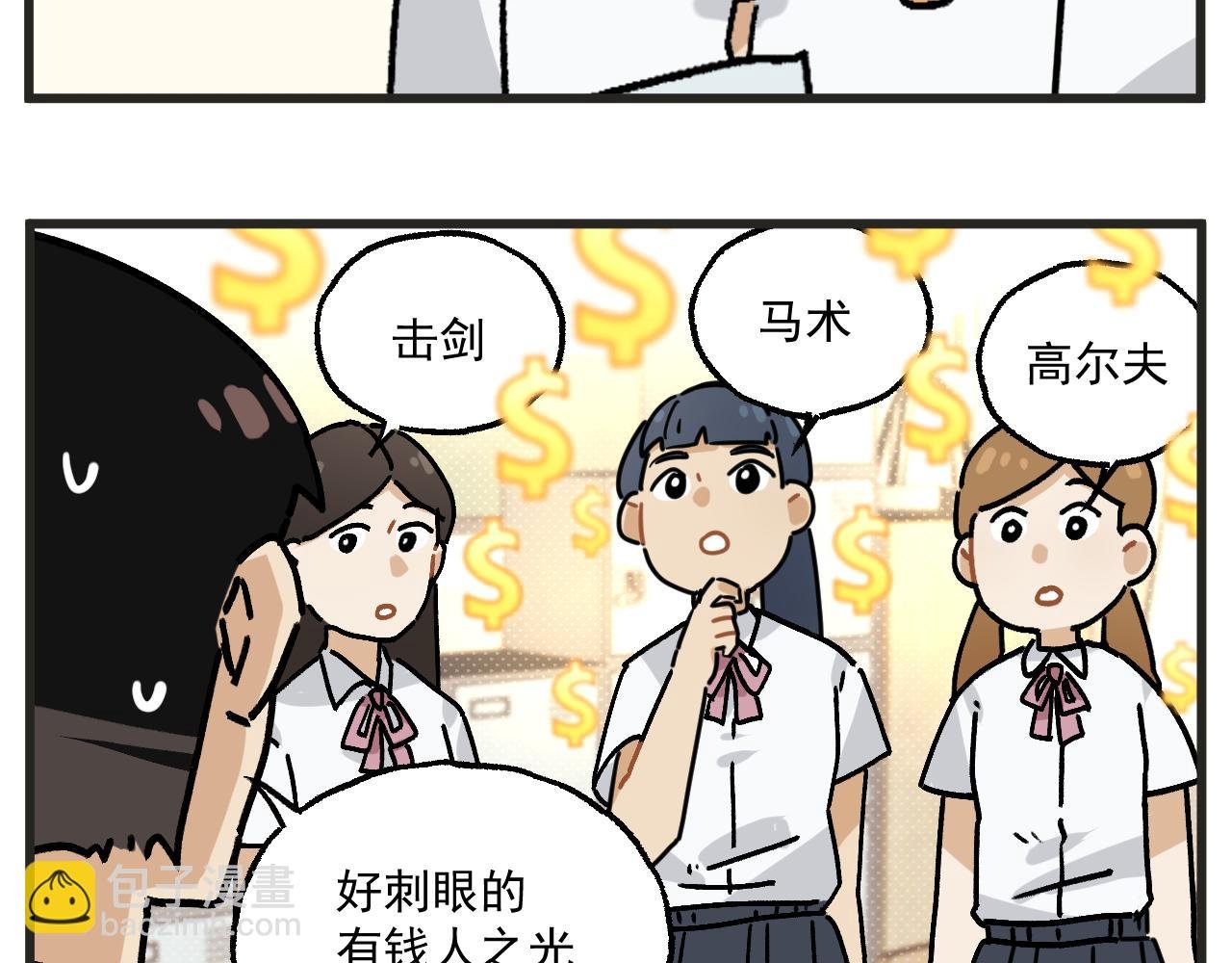 第30话 运动会篇1