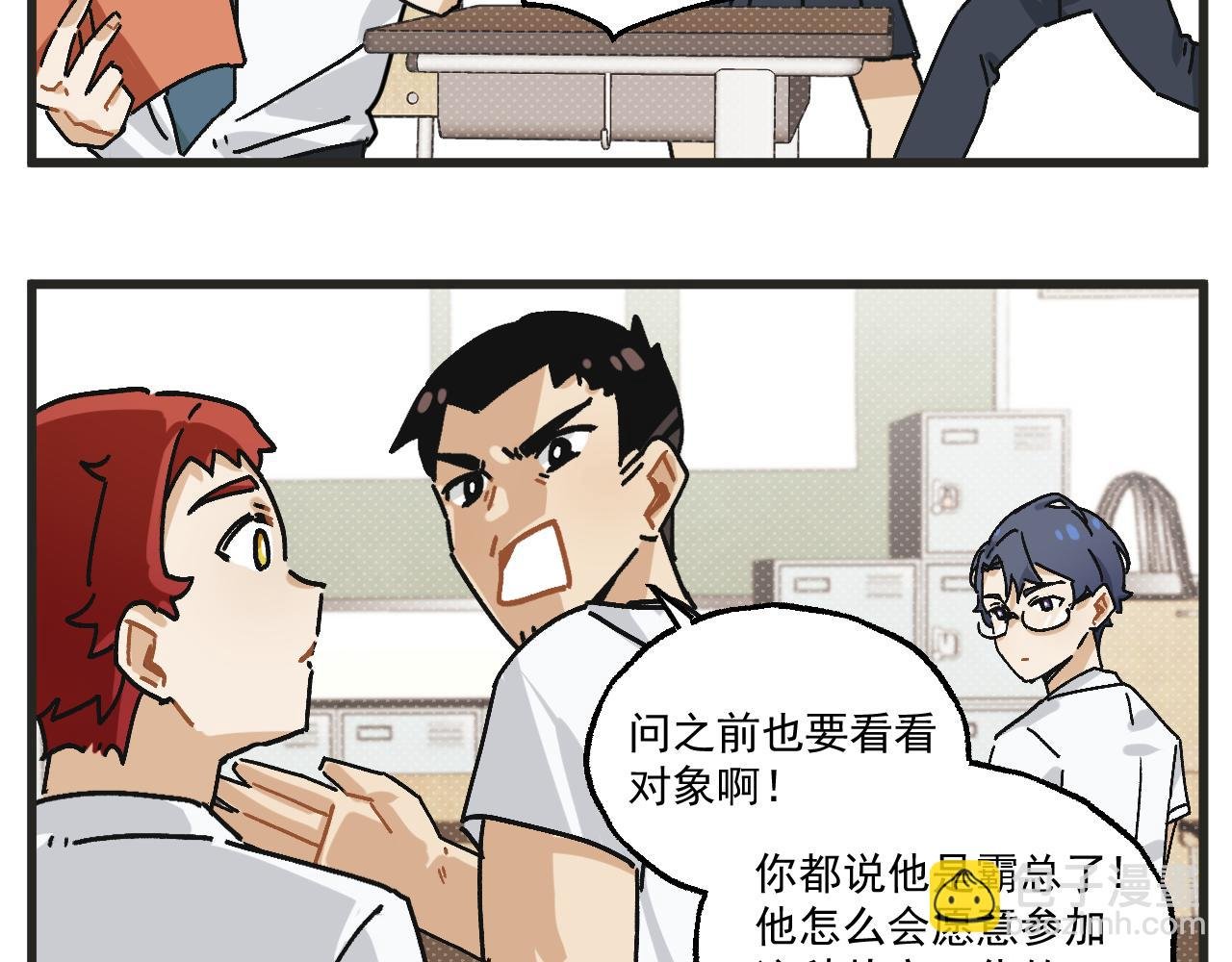 第30话 运动会篇1
