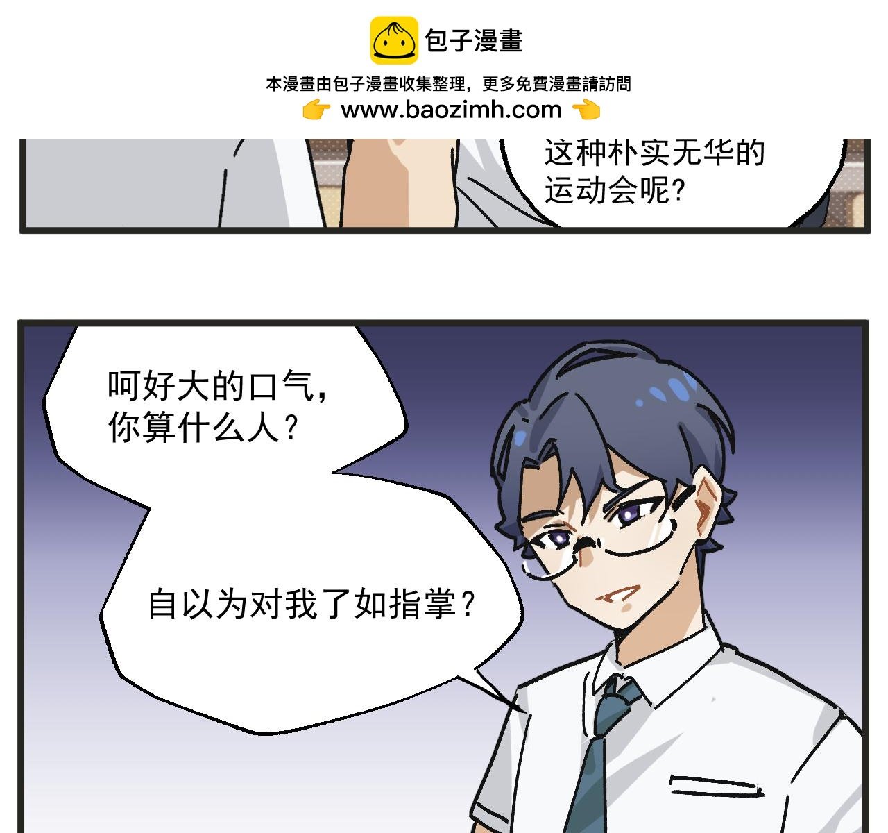 第30话 运动会篇1