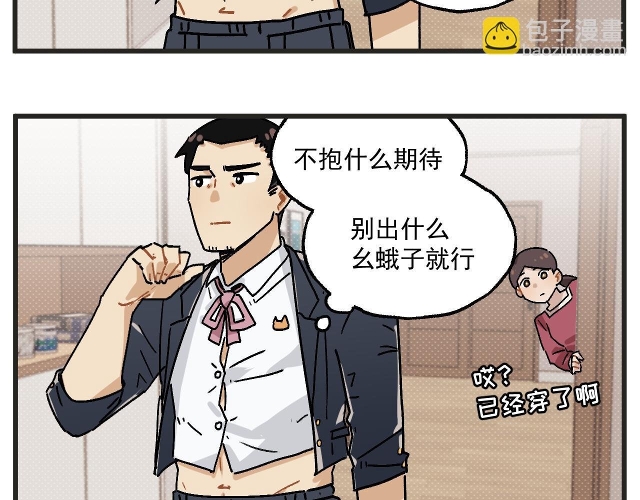 第31话 运动会篇2