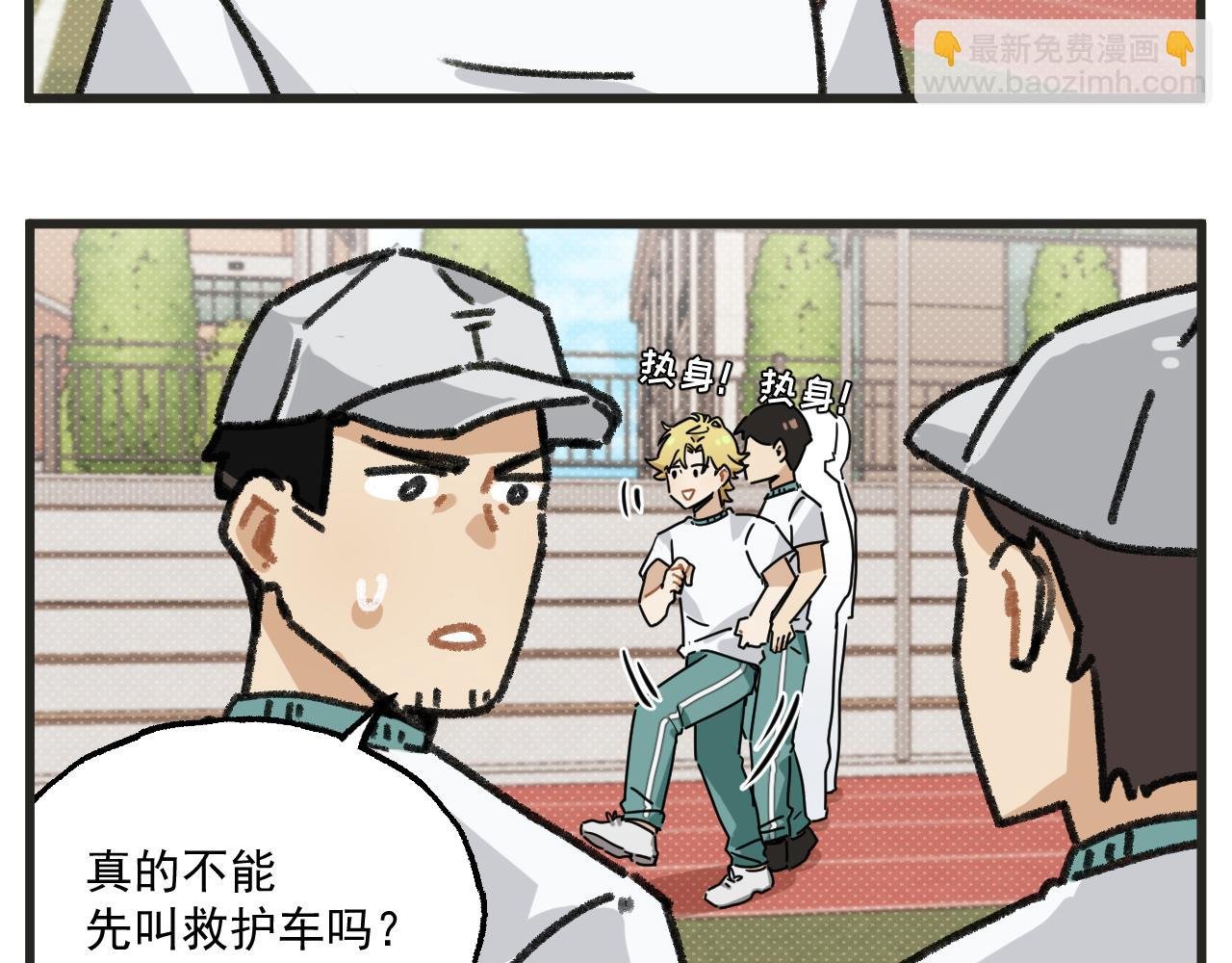 第32话 运动会篇3