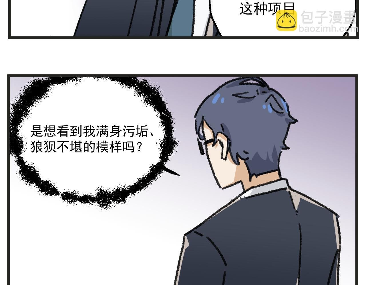 第32话 运动会篇3