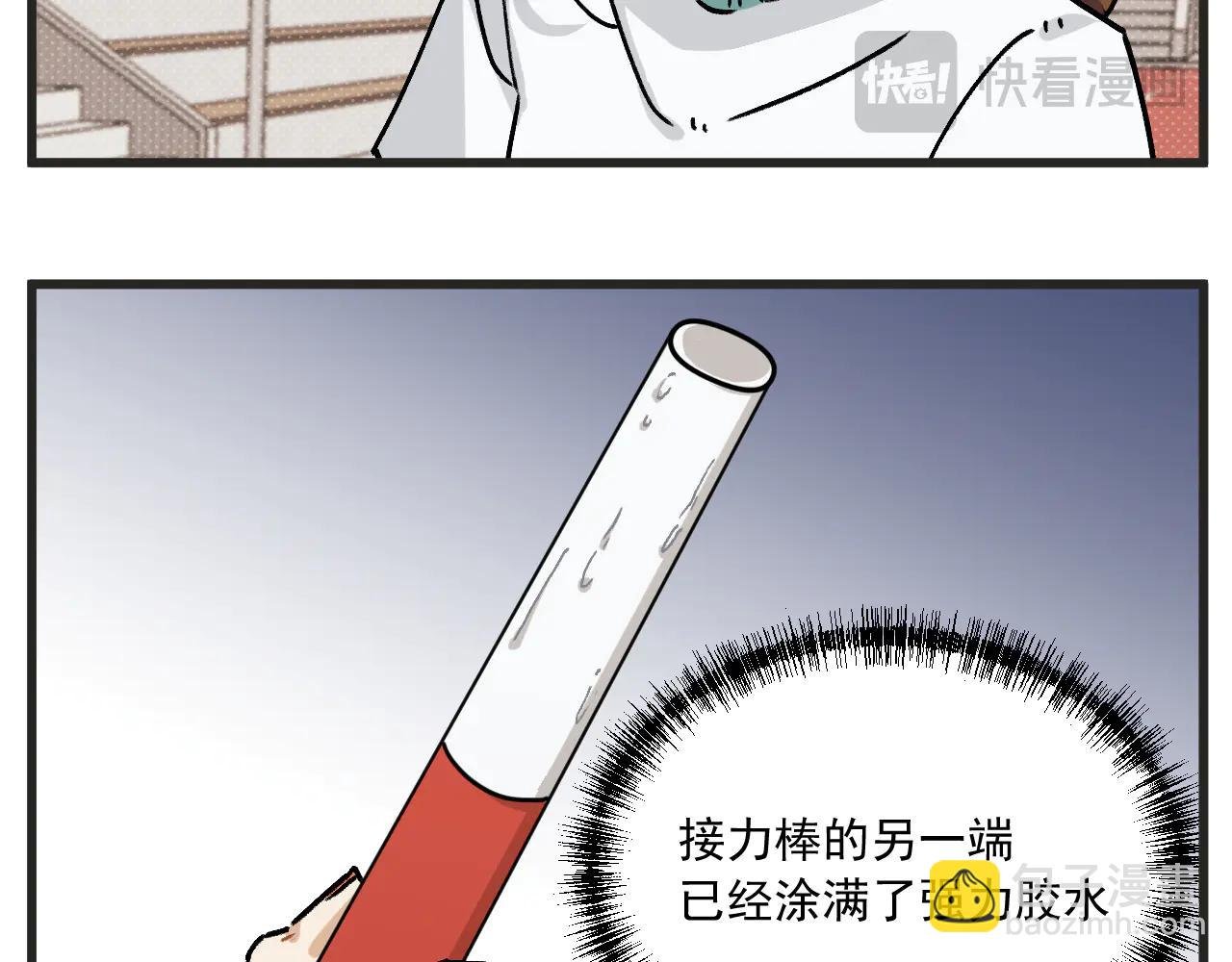 第33话 运动会篇4