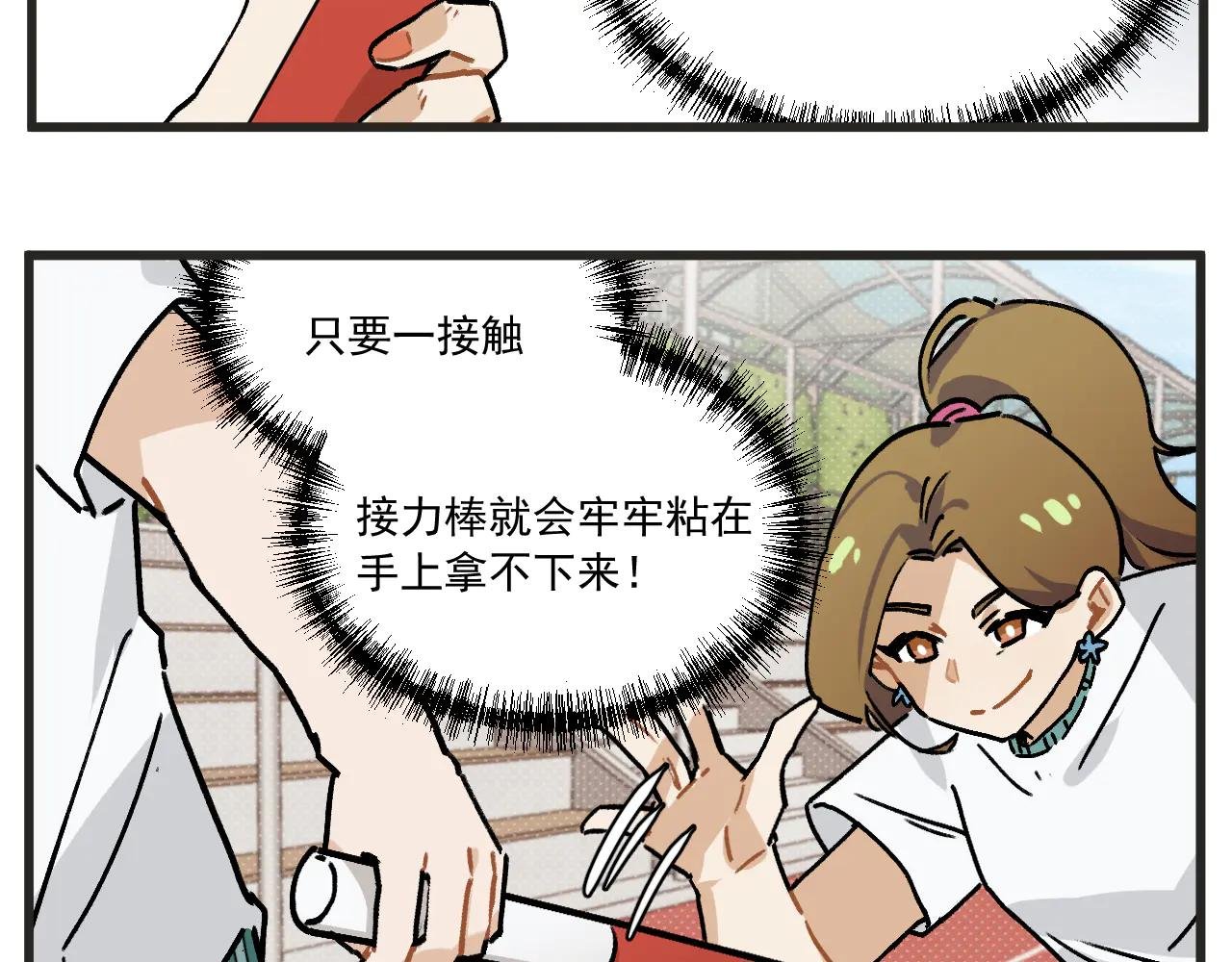 第33话 运动会篇4