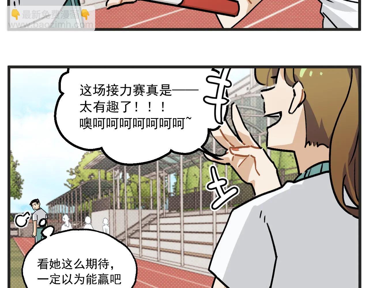 第33话 运动会篇4