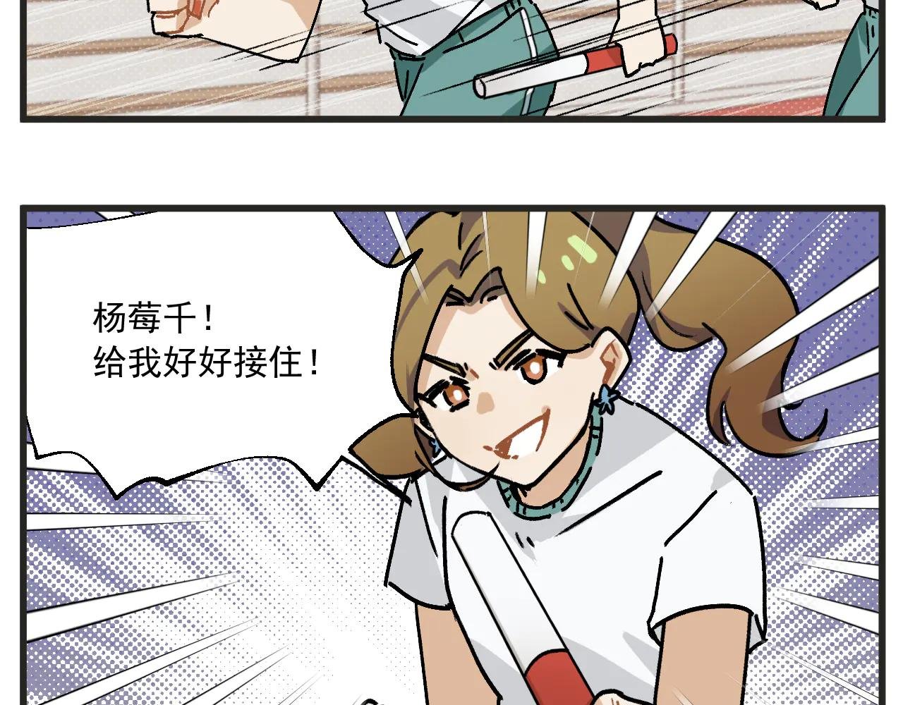 第33话 运动会篇4