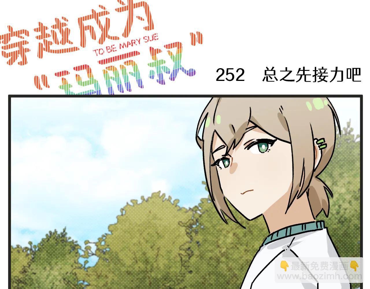 第33话 运动会篇4