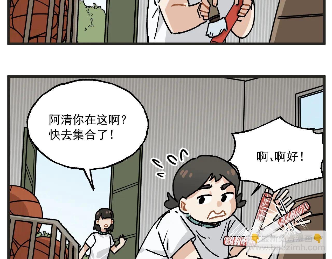 第33话 运动会篇4