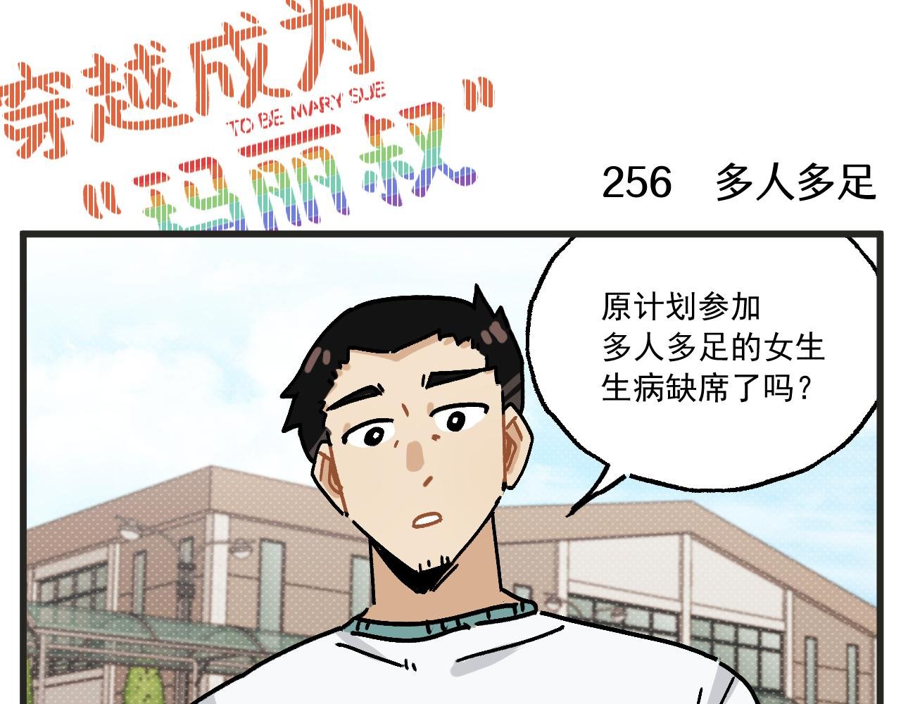 第34话 运动会篇5