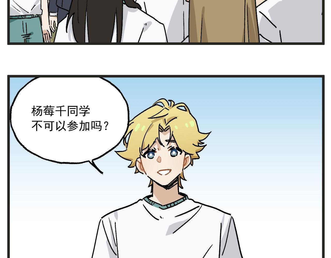 第34话 运动会篇5