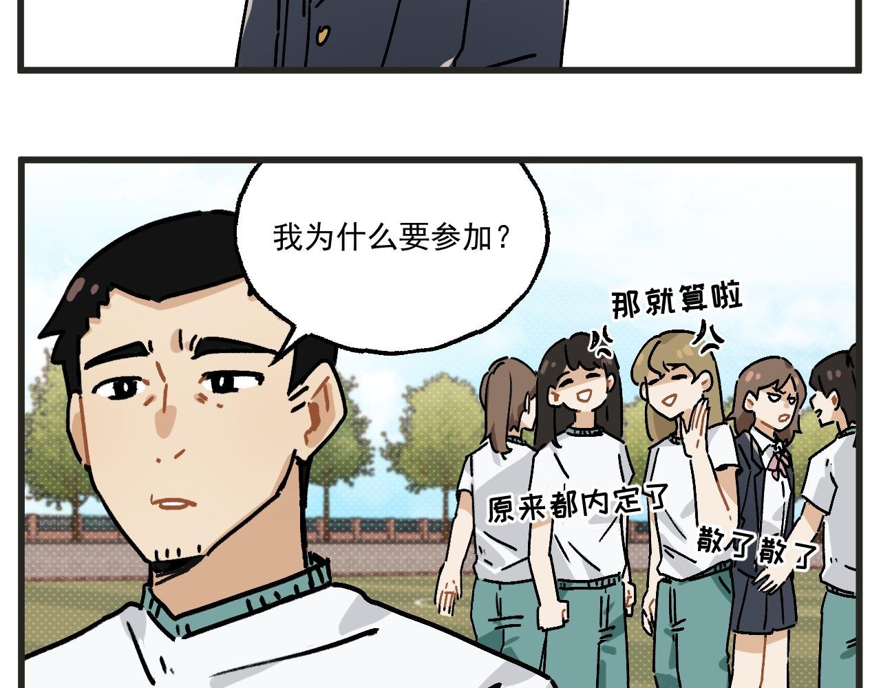 第34话 运动会篇5