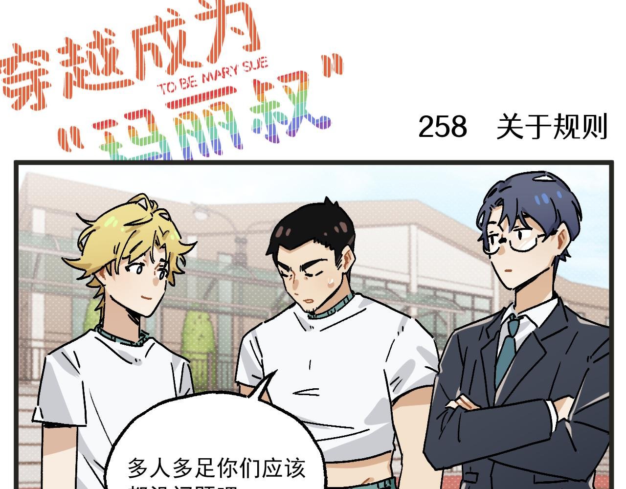 第34话 运动会篇5