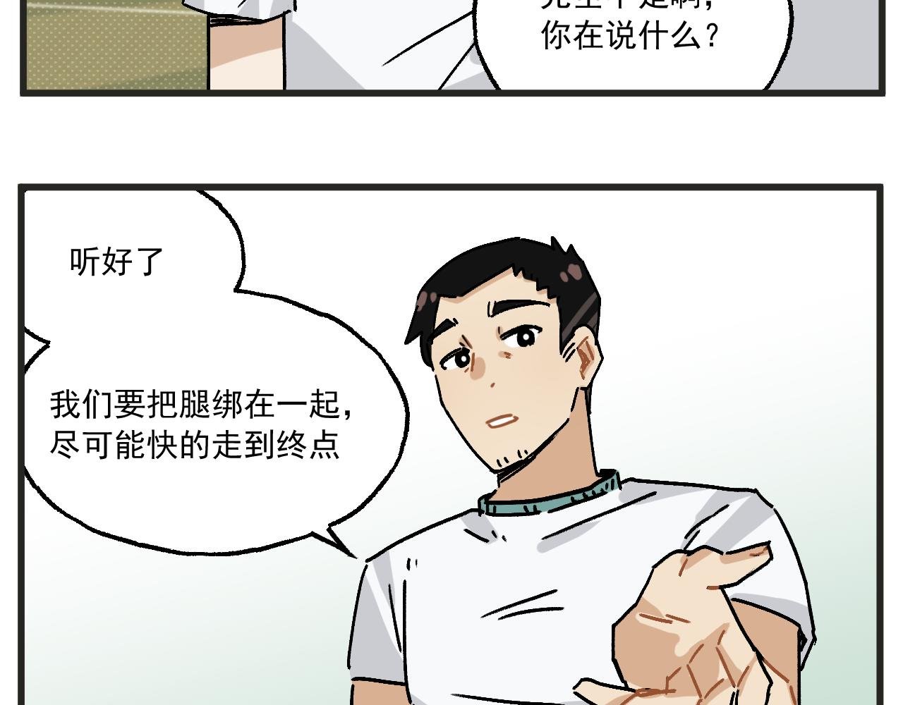 第34话 运动会篇5