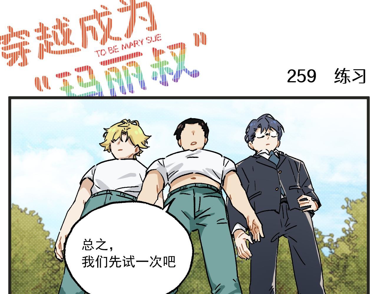 第34话 运动会篇5