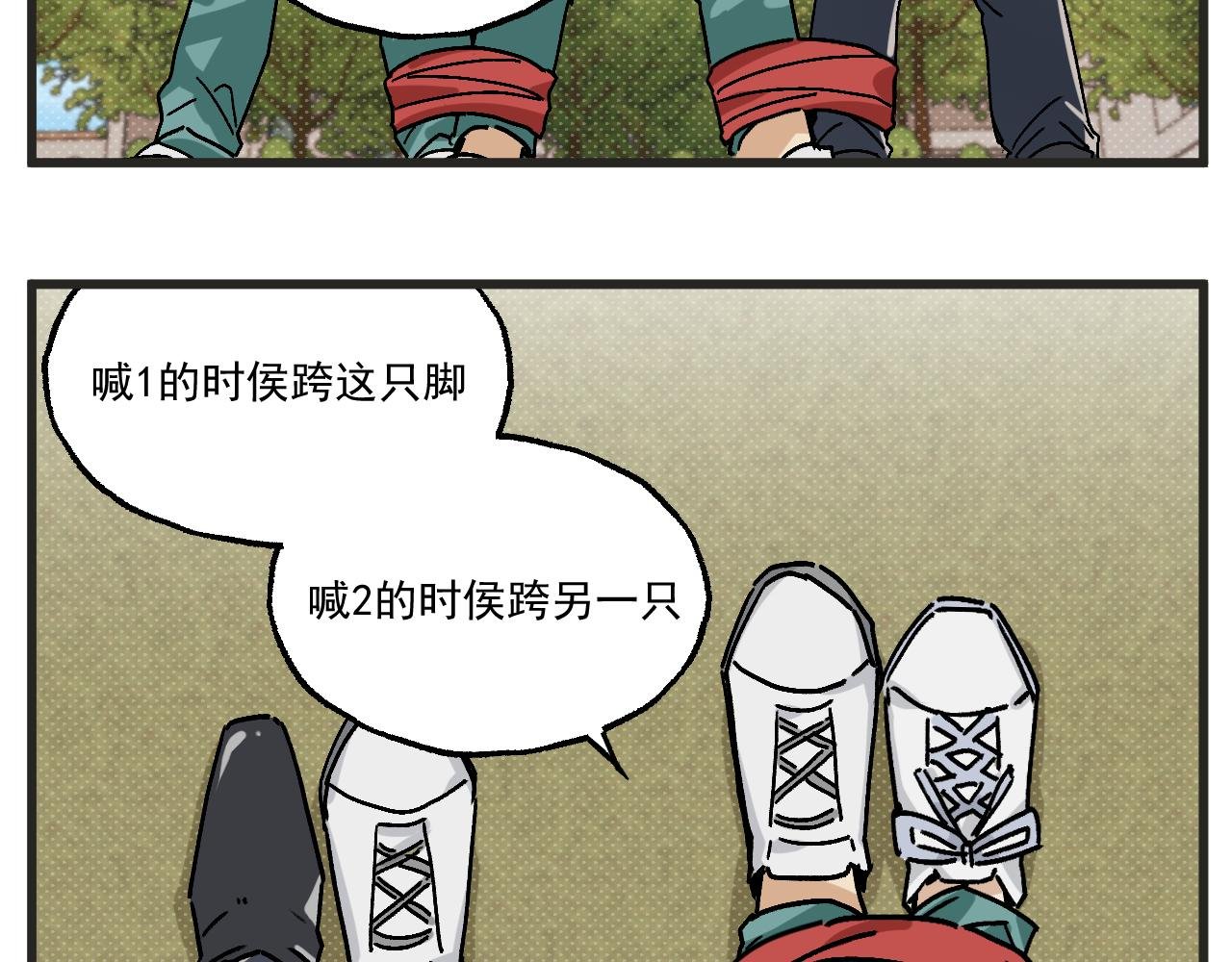 第34话 运动会篇5