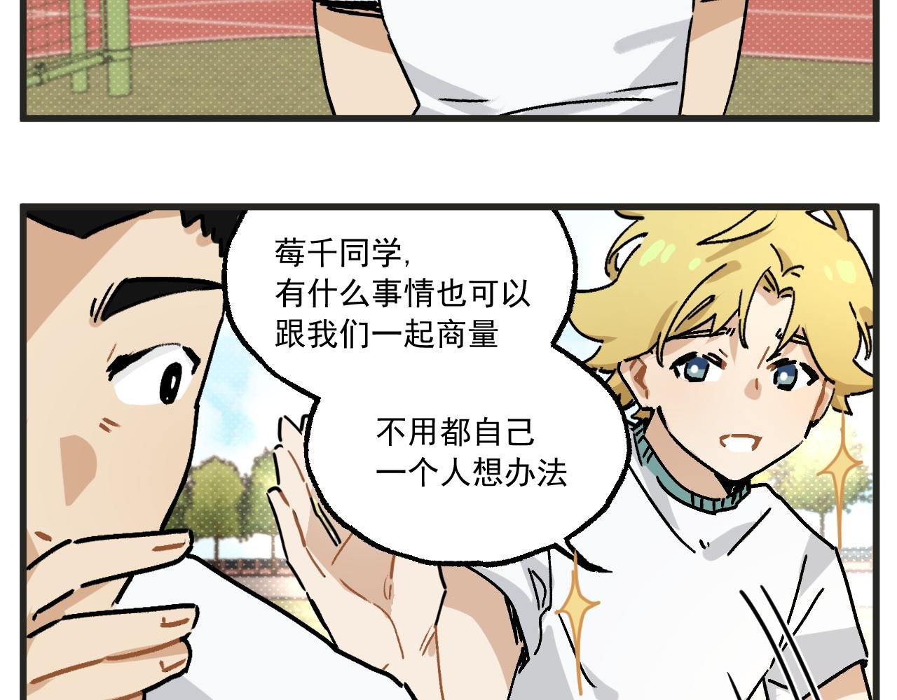第34话 运动会篇5