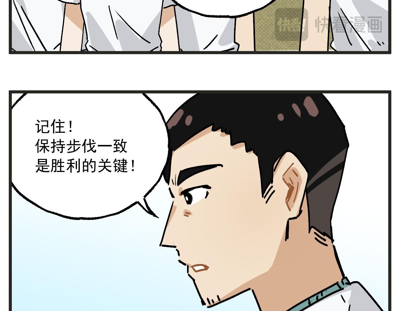 第34话 运动会篇5