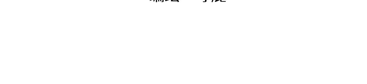 第5话 这合理吗？