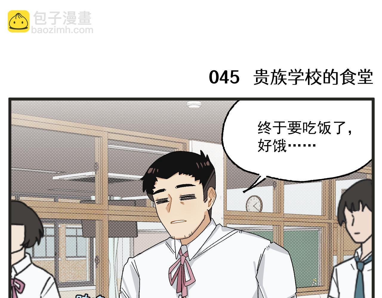 第5话 这合理吗？