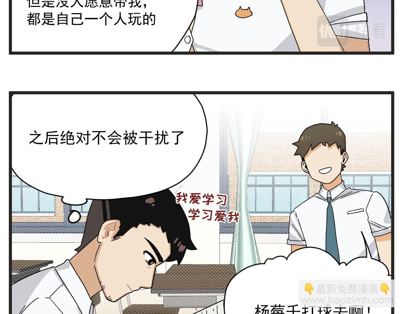 第6话 我爱学习