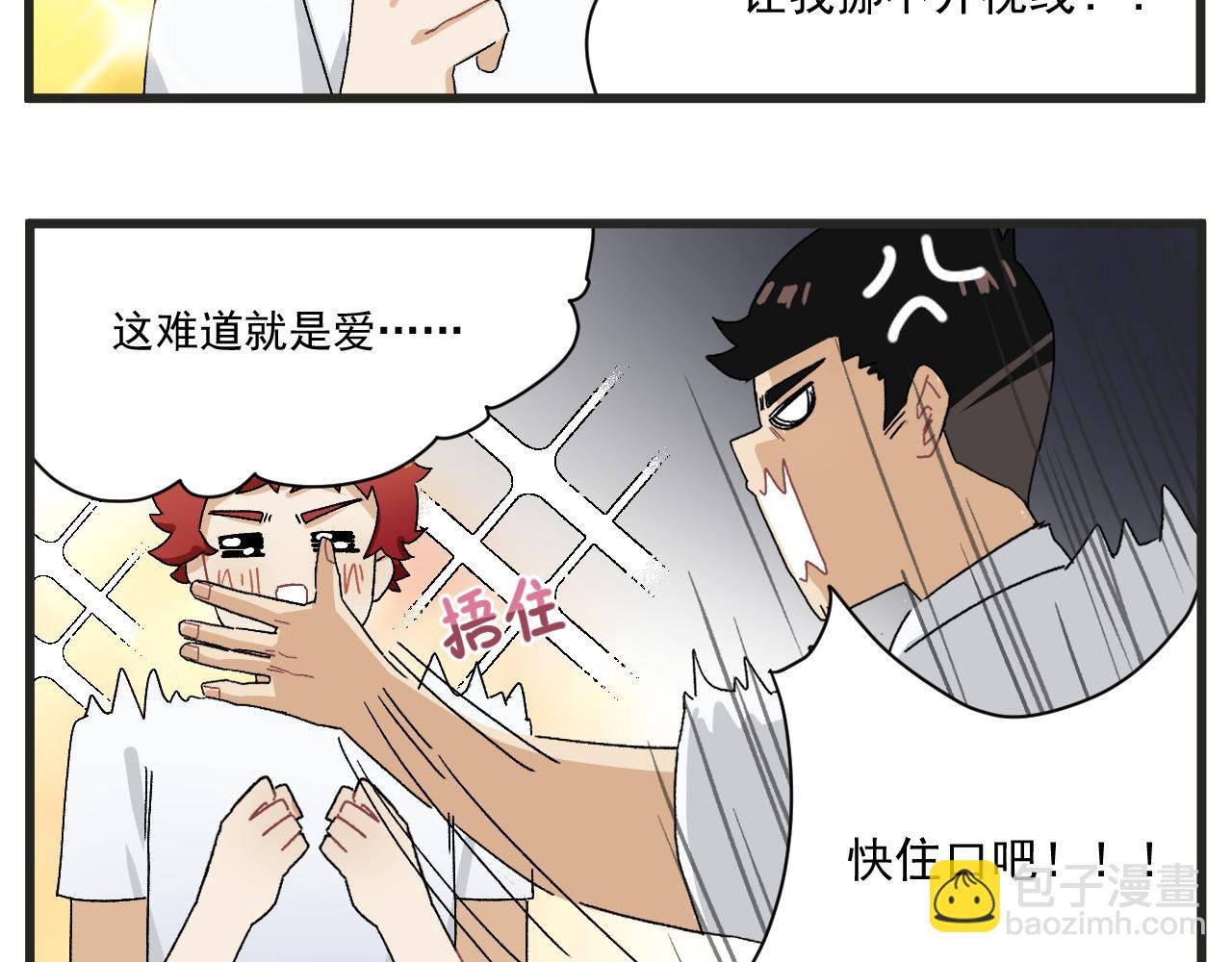 第6话 我爱学习