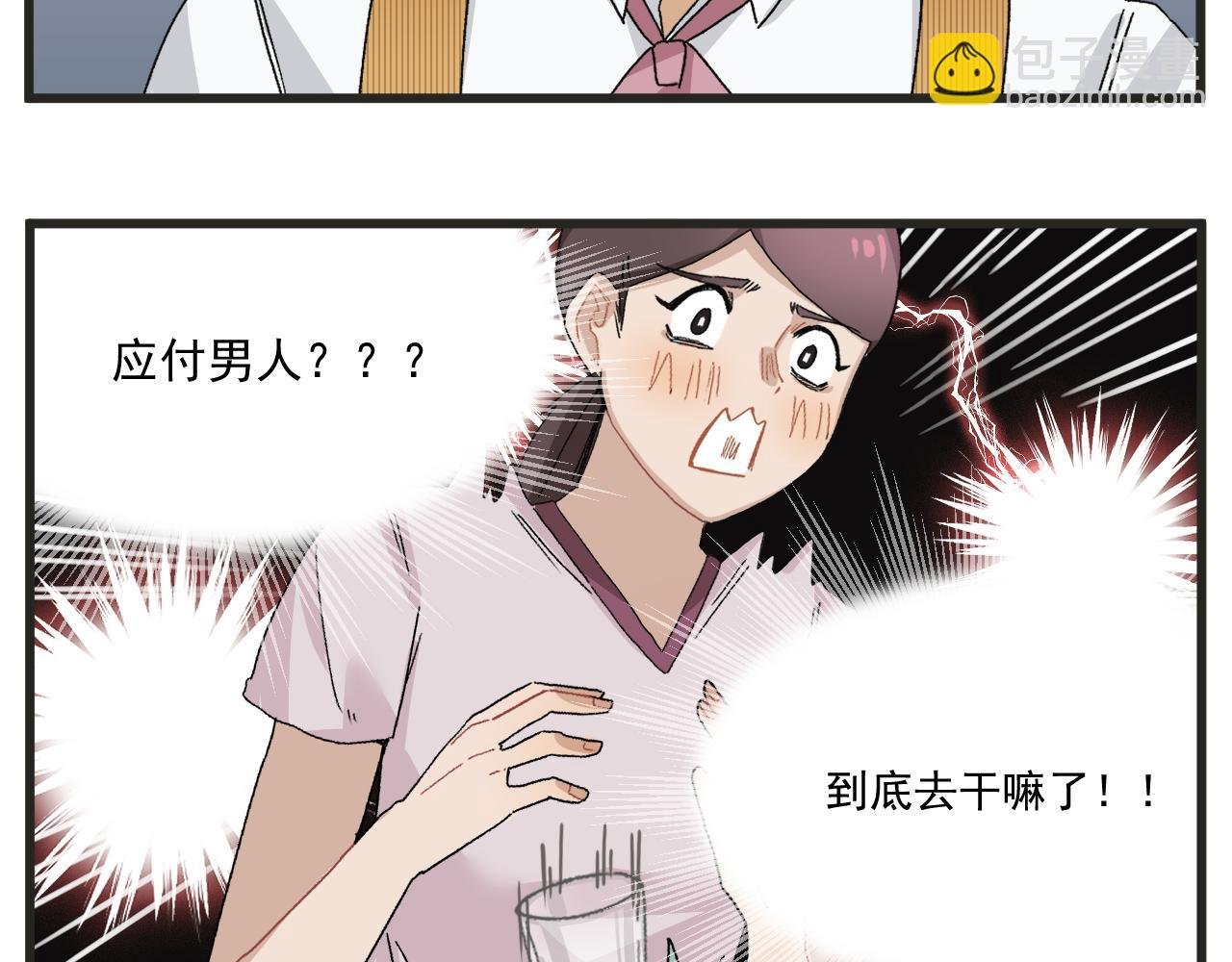 第6话 我爱学习