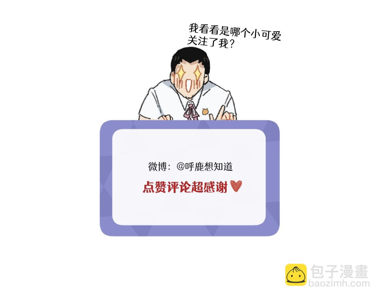 第6话 我爱学习