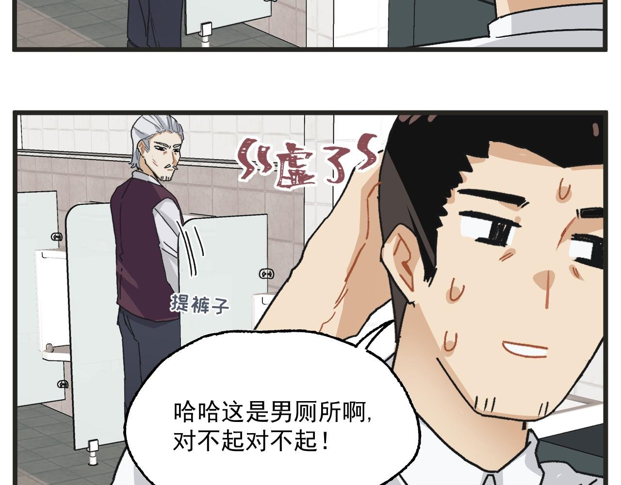 第7话 厕所难题