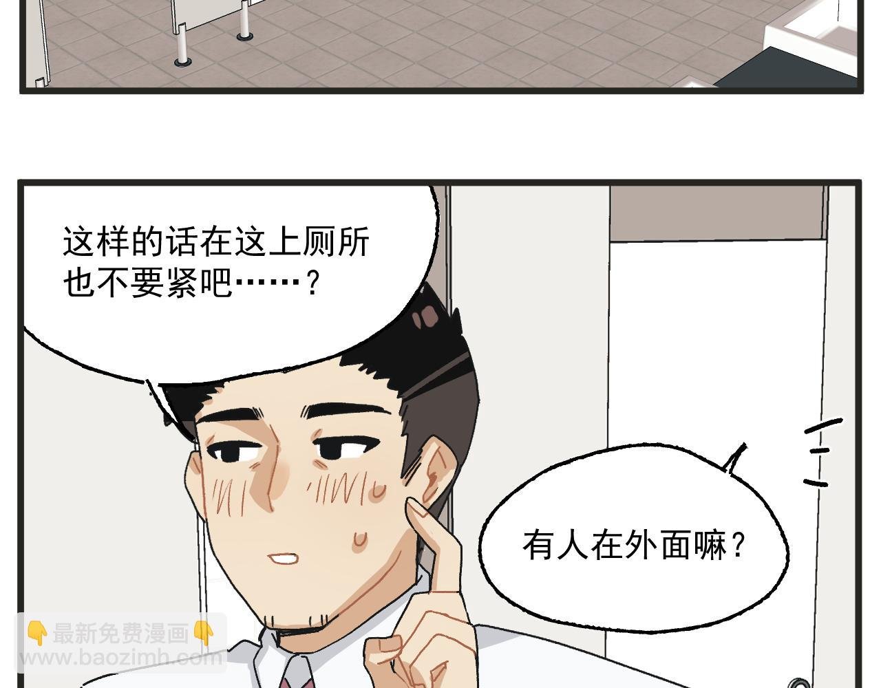 第7话 厕所难题