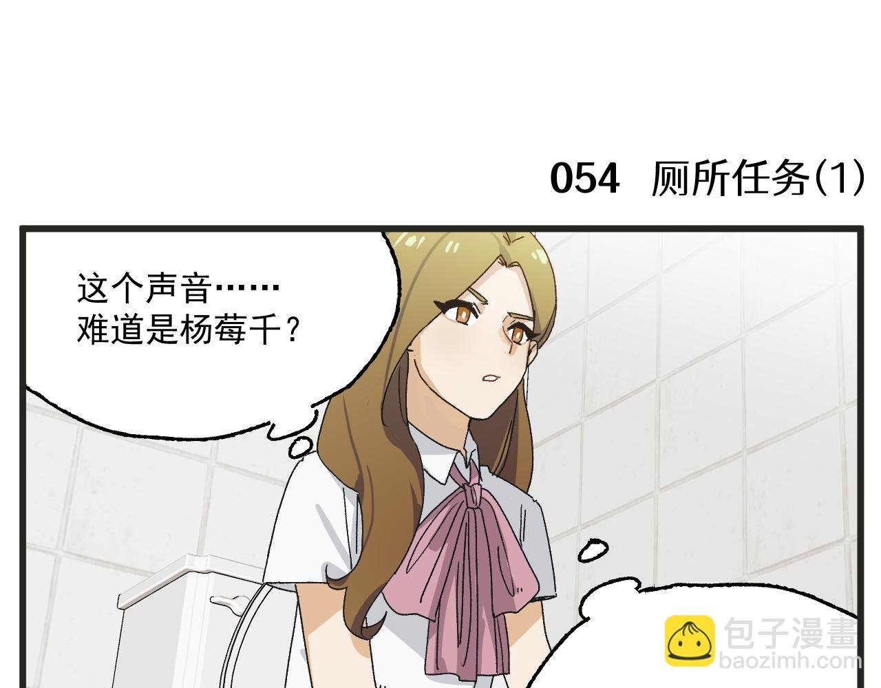 第7话 厕所难题