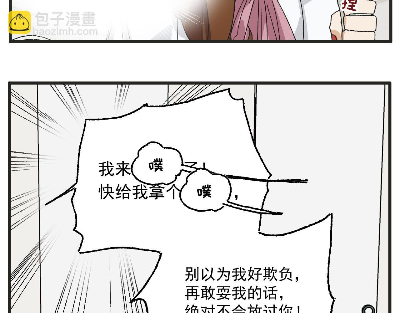 第7话 厕所难题