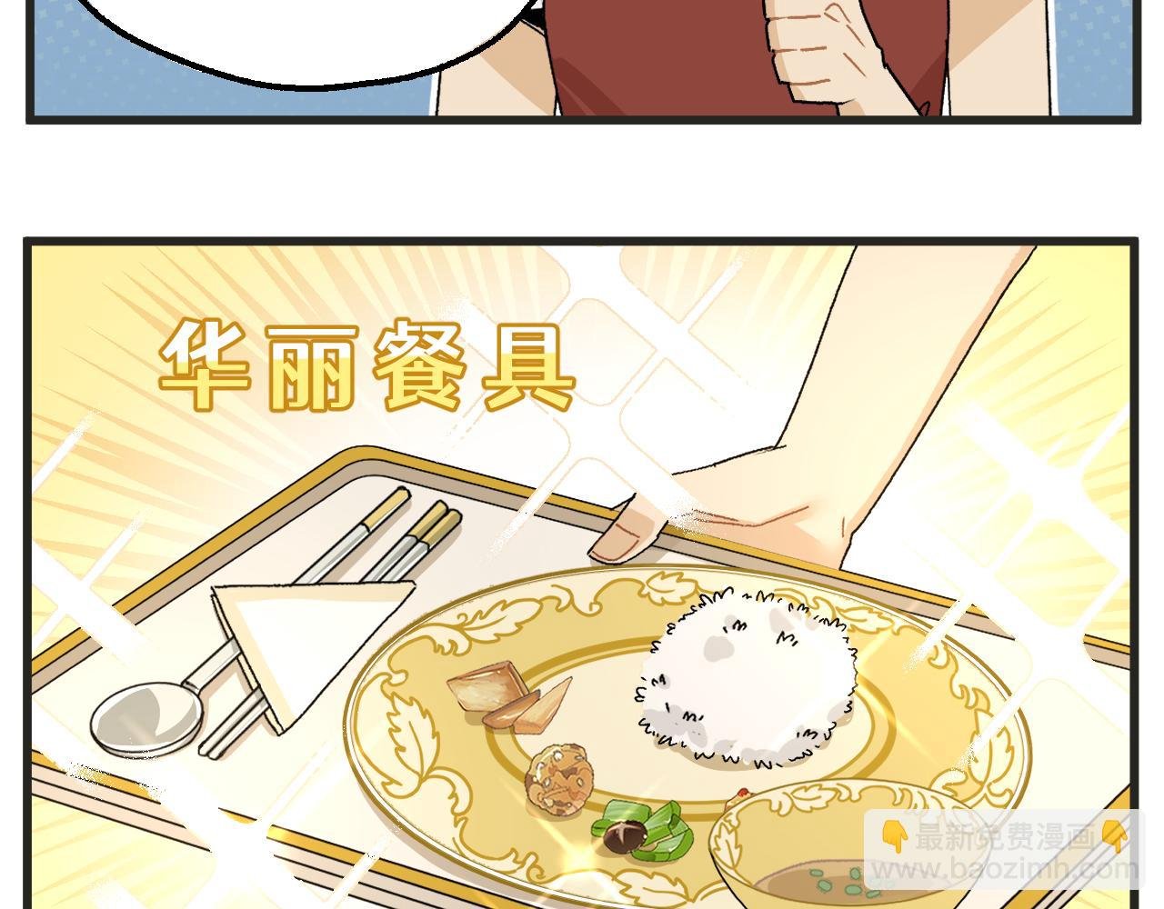 番外 食堂打饭