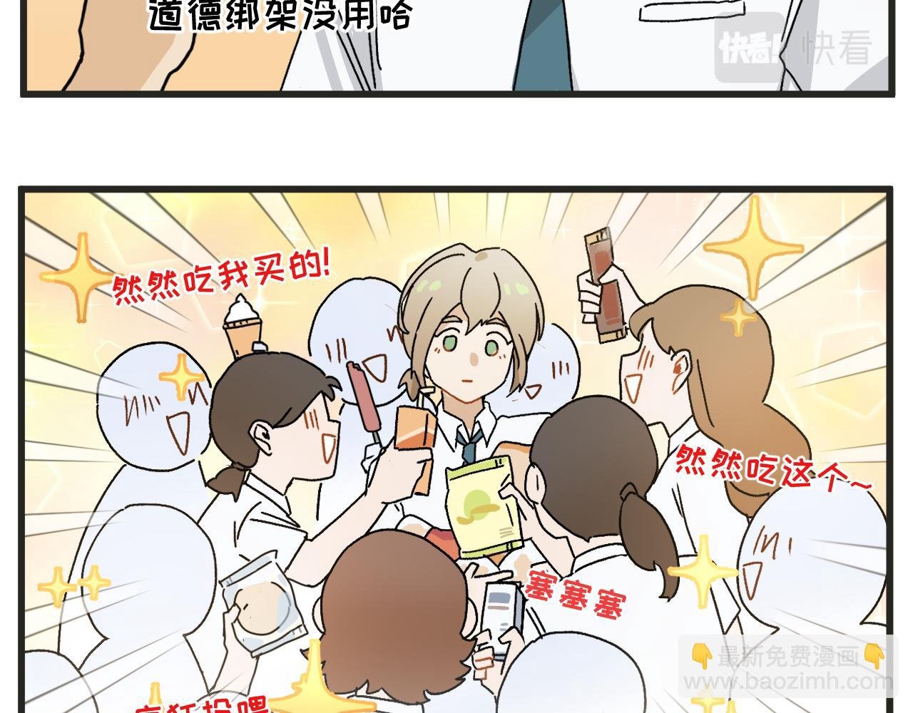 番外 食堂打饭
