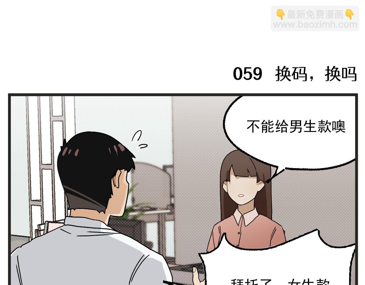 第8话 裤子！