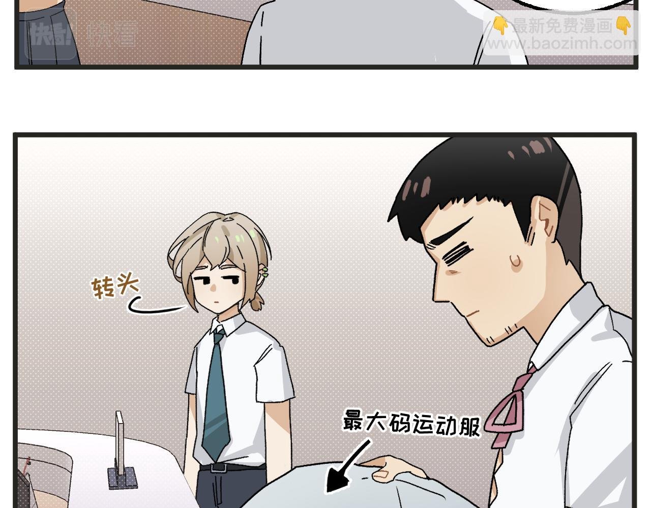 第8话 裤子！