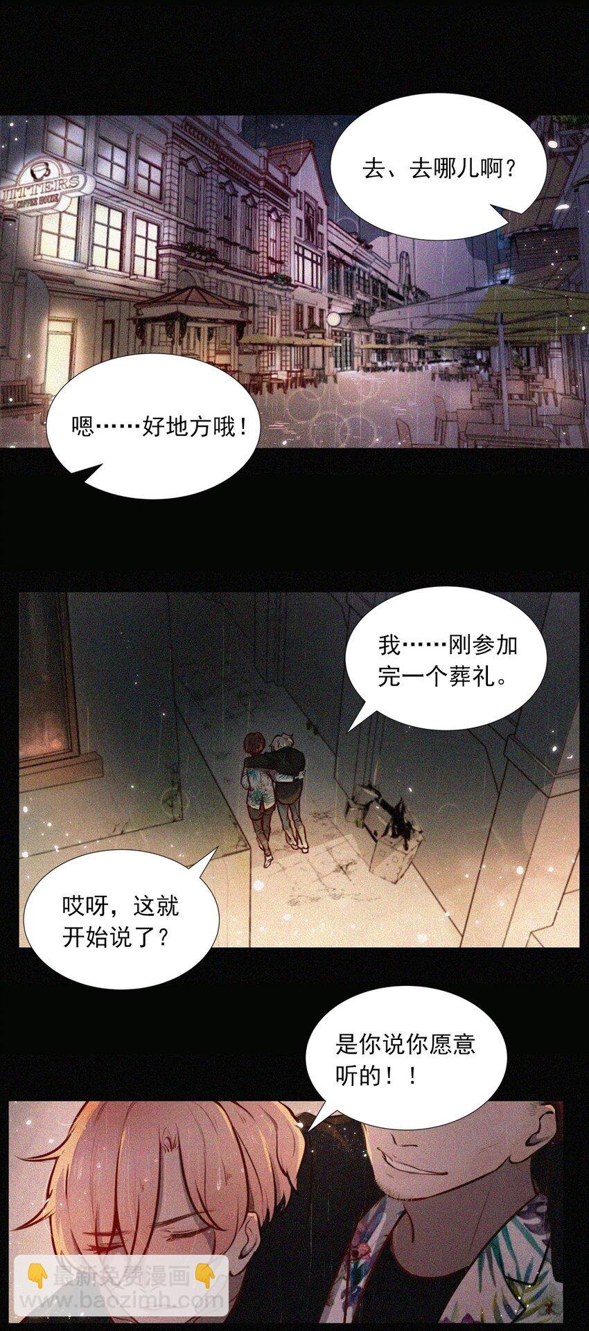 第01话 初遇