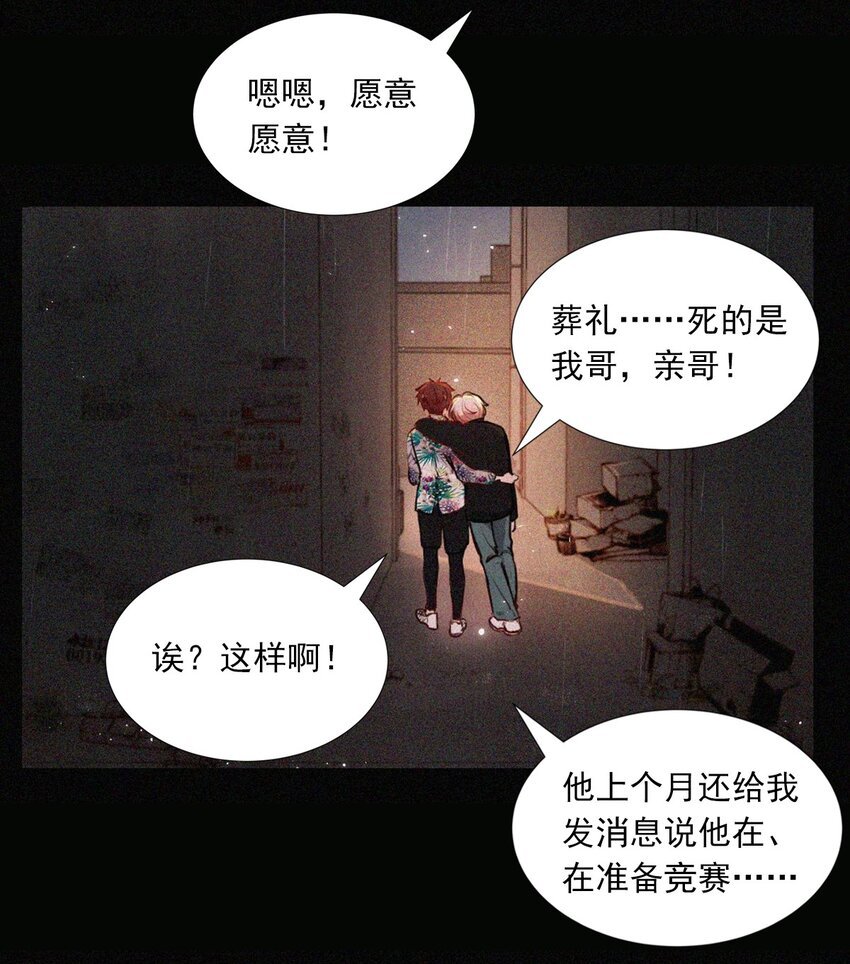 第01话 初遇