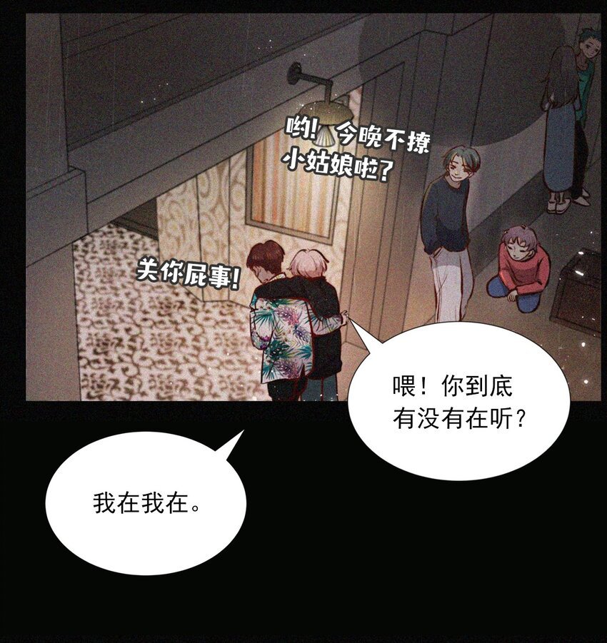第01话 初遇
