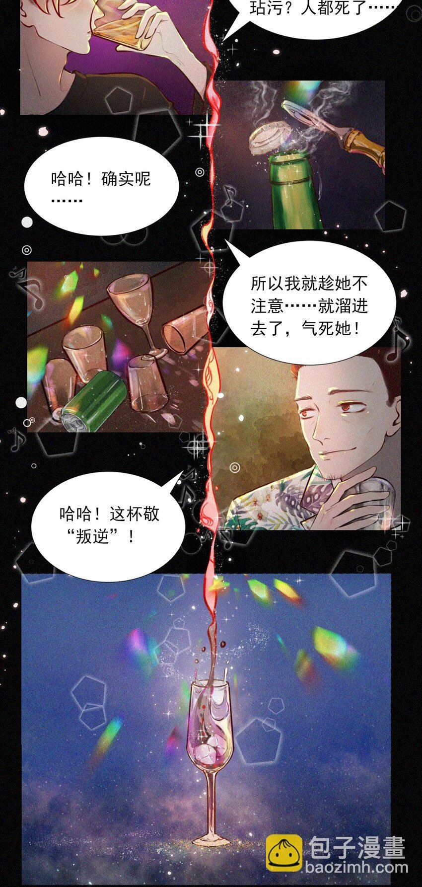 第01话 初遇