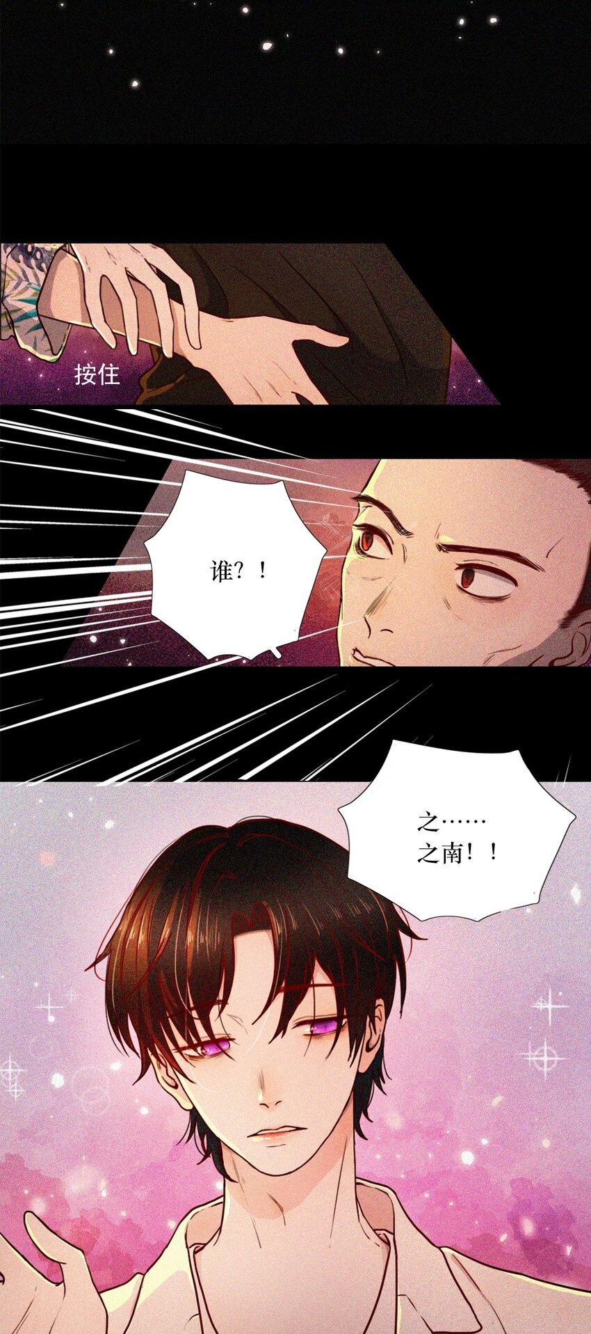 第01话 初遇
