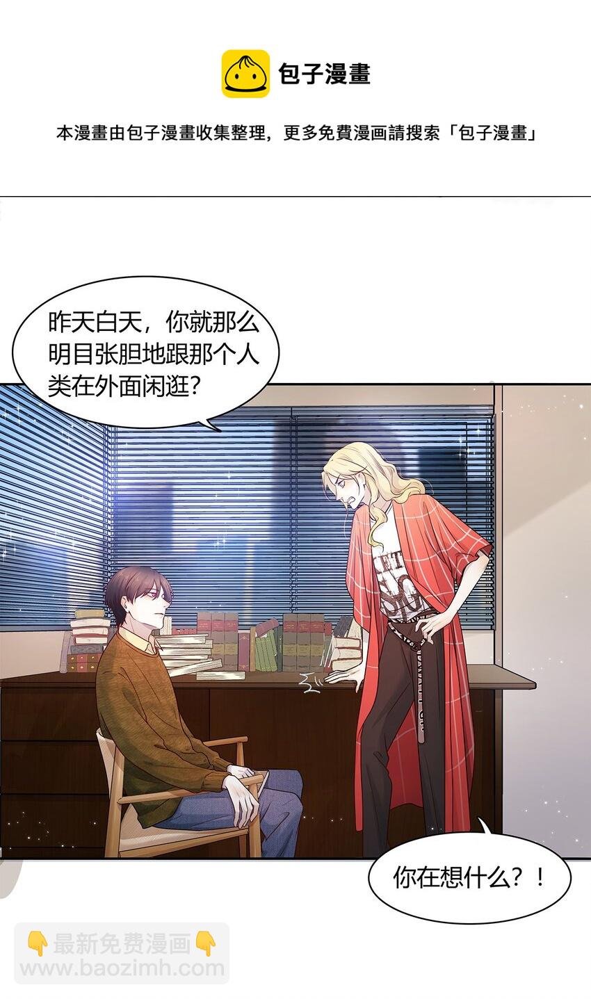 第10话 白痴恋爱脑