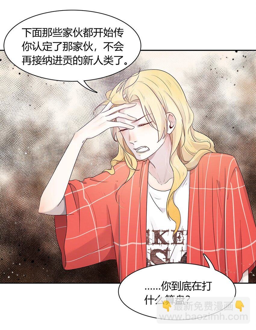 第10话 白痴恋爱脑