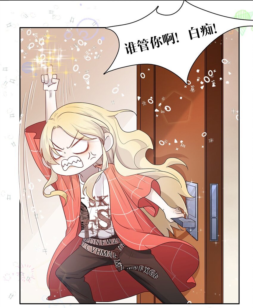 第10话 白痴恋爱脑